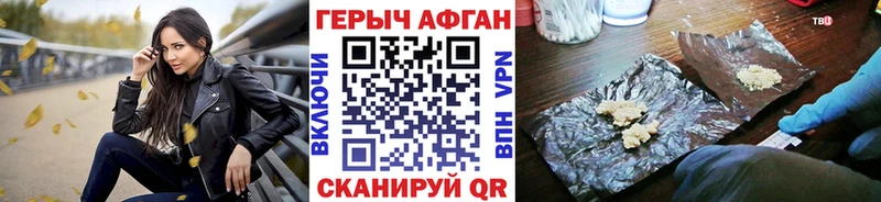 ГЕРОИН герыч Никольское